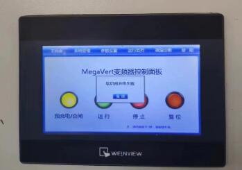 大禹高压变频器GBT-MVG4500软启预充电失败故障维修