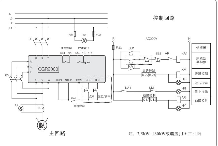 启功软启动器接线图